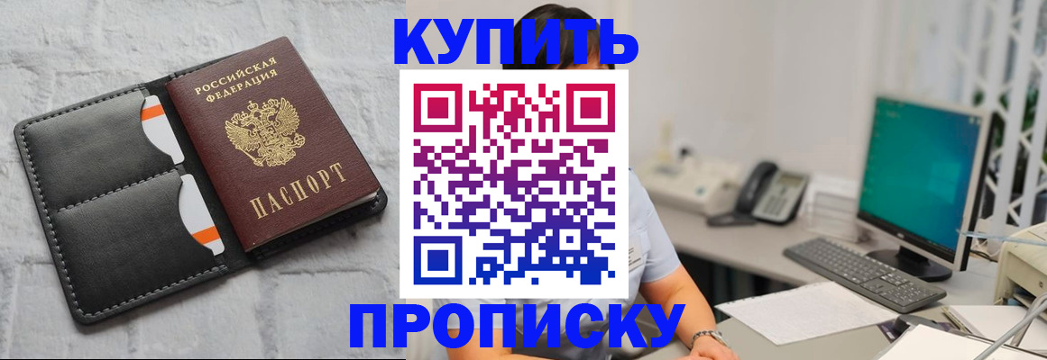 временная регистрация 2025 в Апрелевке